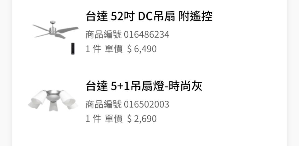 燈具安裝案件圖片