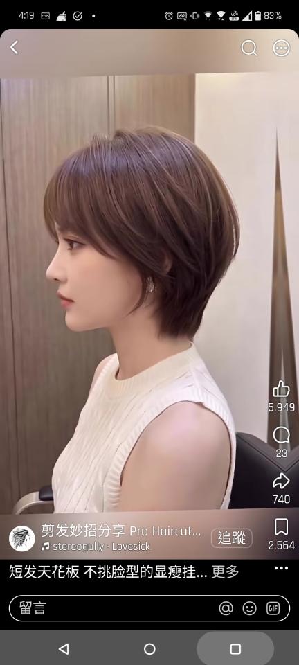 美髮服務案件圖片