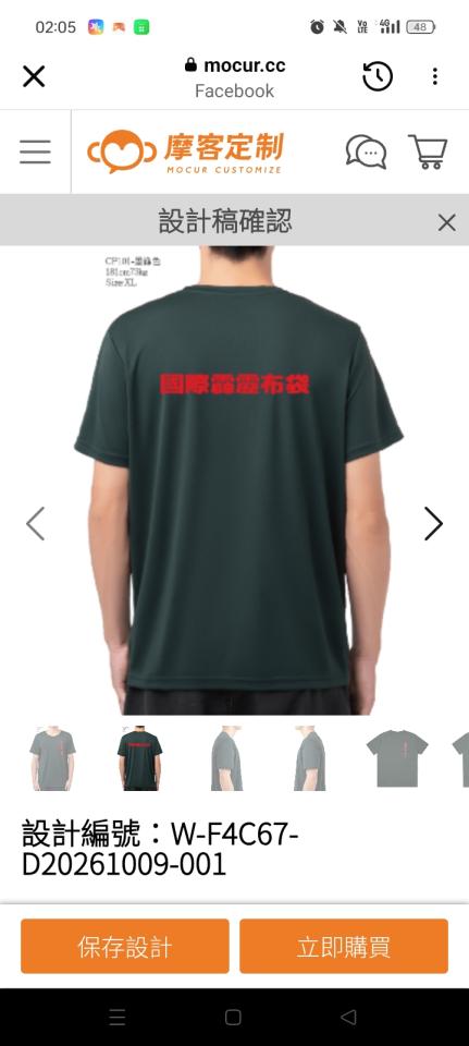 團體服案件圖片