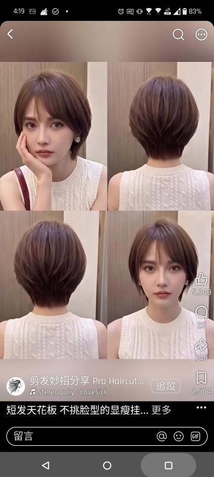 美髮服務案件圖片