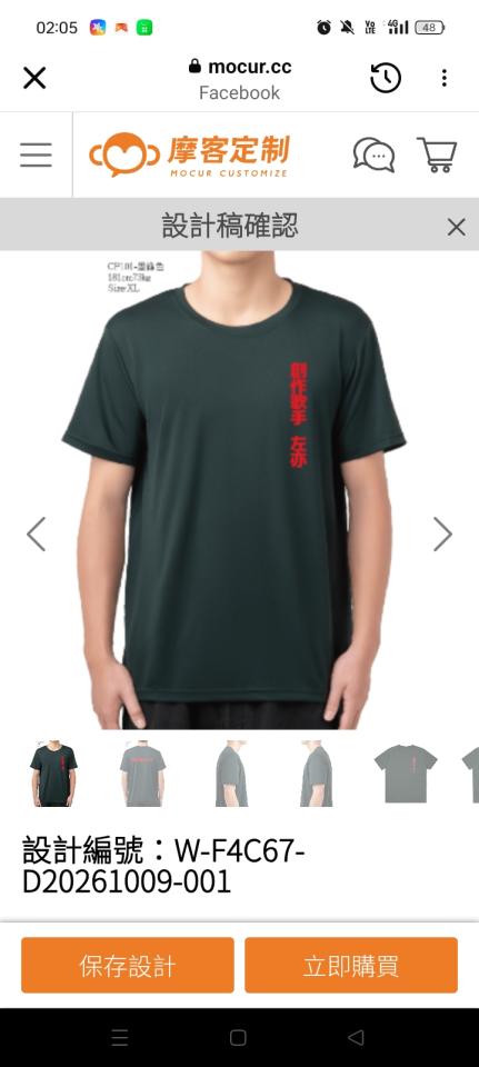團體服案件圖片