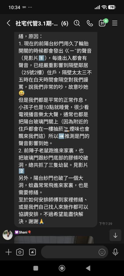 落地窗案件圖片