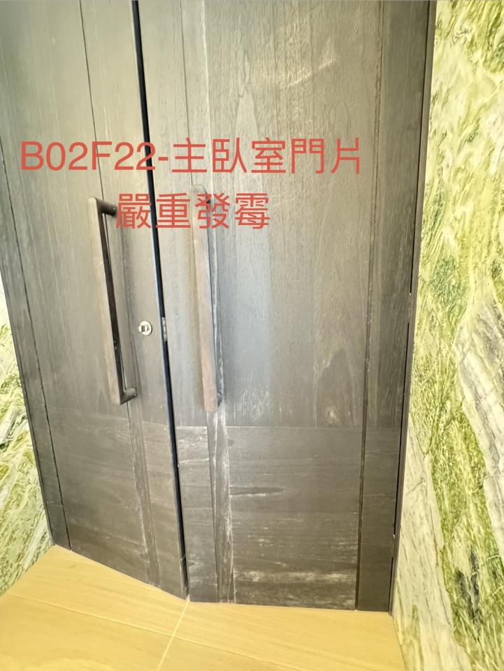 除霉案件圖片