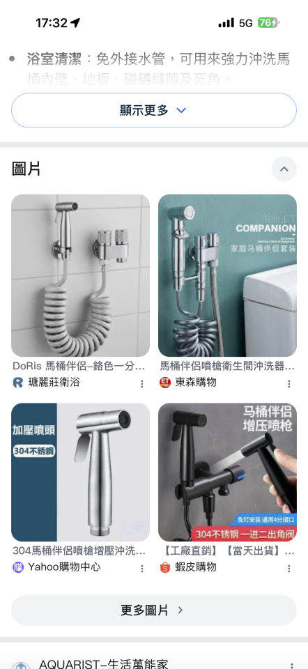 馬桶裝修案件圖片