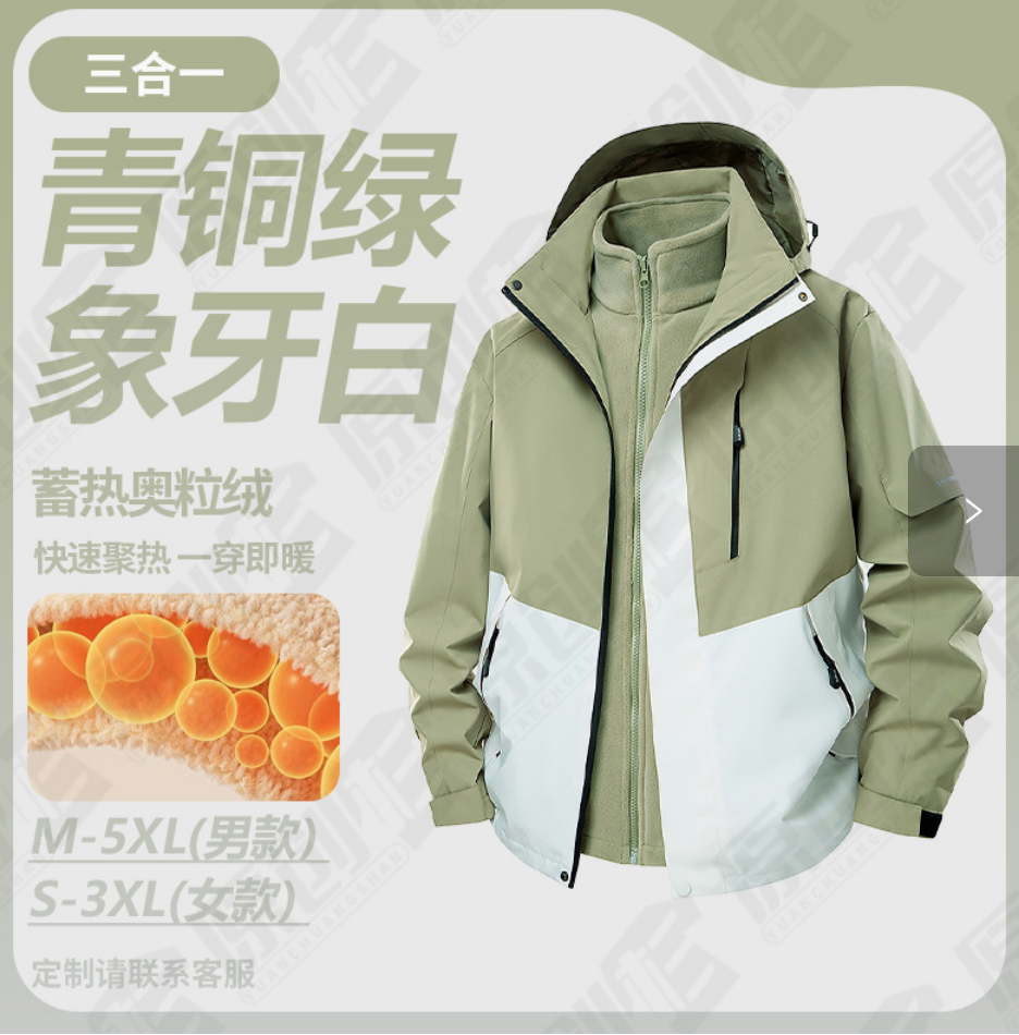 衣物修改案件圖片