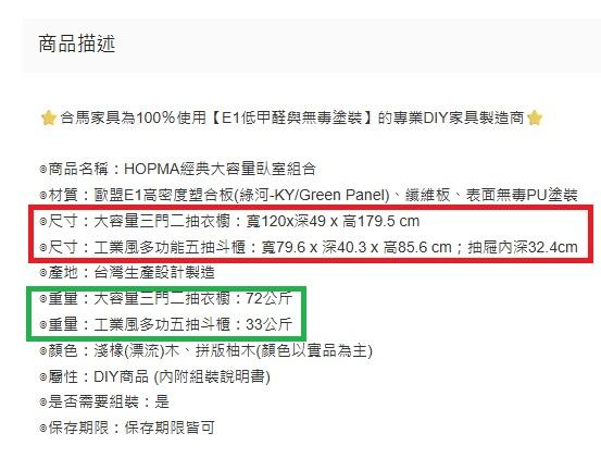 家具組裝案件圖片