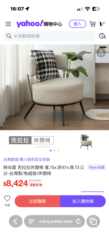 大型家具回收案件圖片