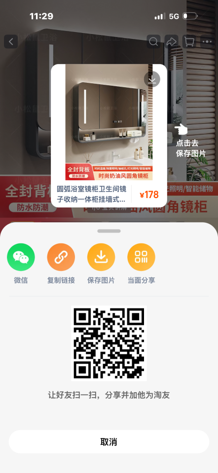 衛浴設備安裝案件圖片