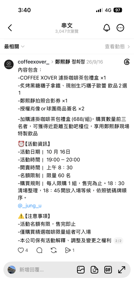 跑腿外送案件圖片