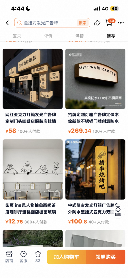 招牌製作案件圖片
