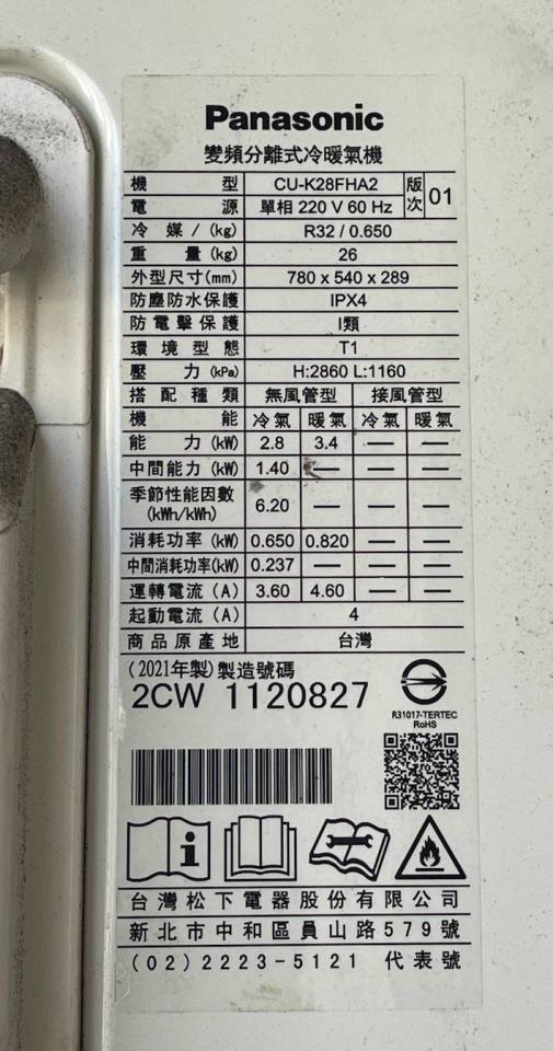 冷氣維修保養案件圖片