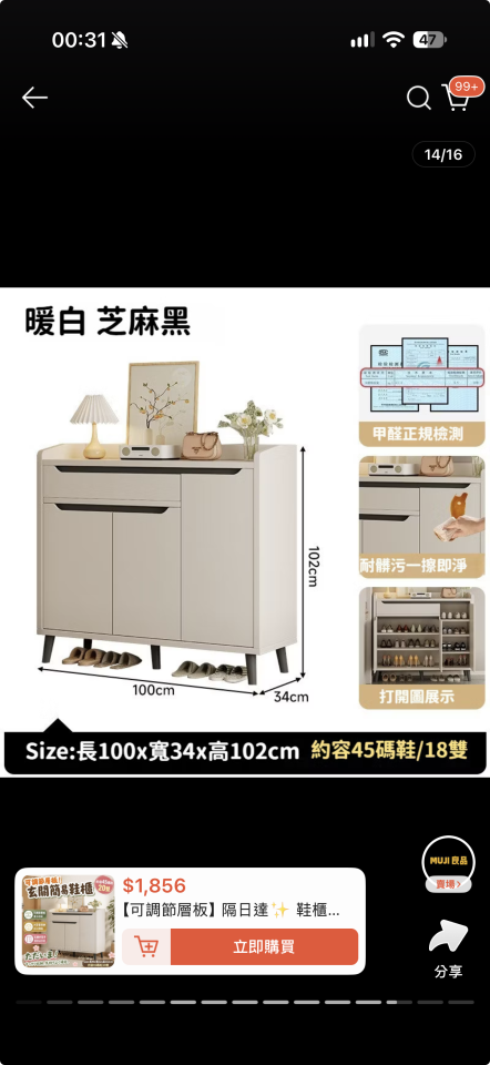 系統櫃訂製案件圖片