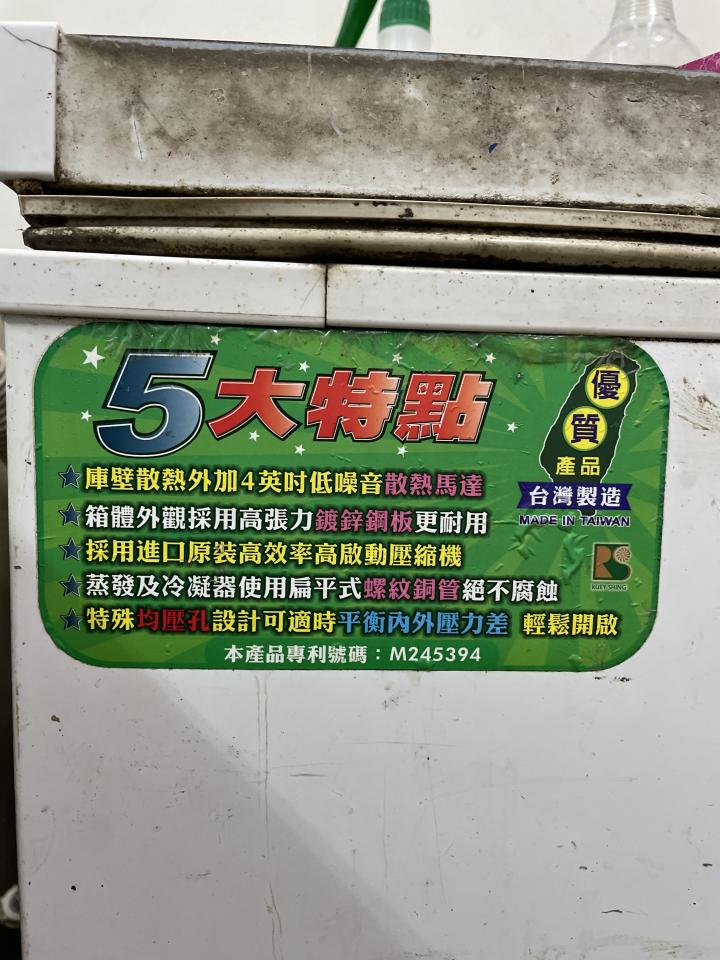 冰箱維修案件圖片