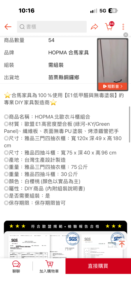 家具組裝案件圖片