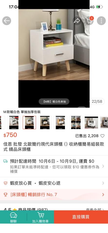 家具組裝案件圖片