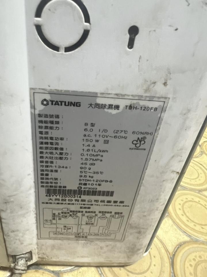 家電維修案件圖片
