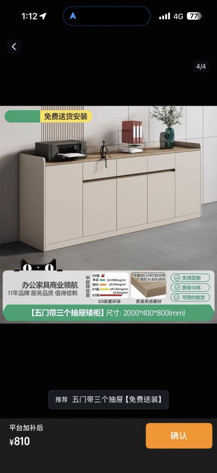 家具組裝案件圖片