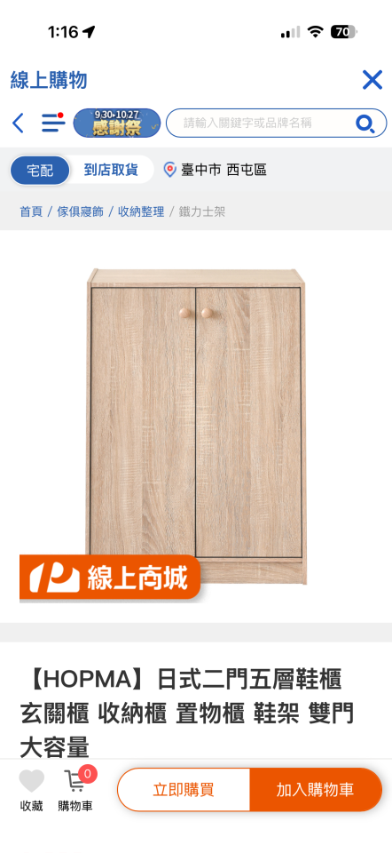 家具組裝案件圖片
