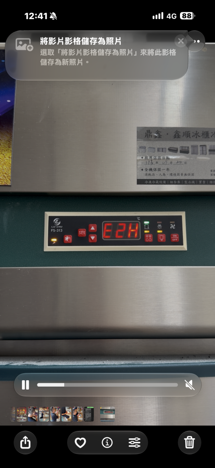 冰箱維修案件圖片