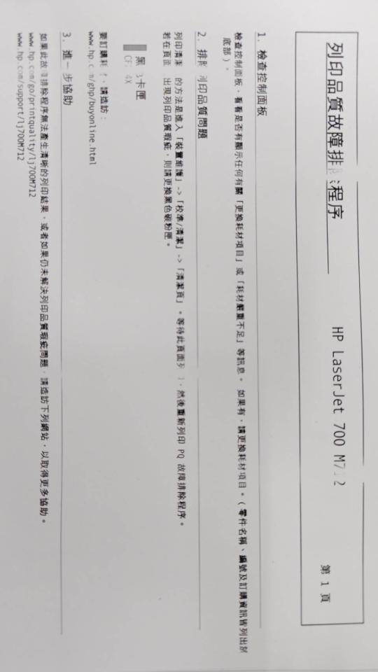 印表機維修案件圖片