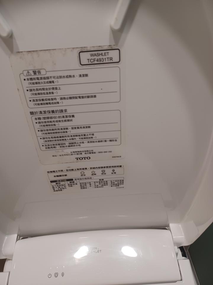 免治馬桶裝修案件圖片