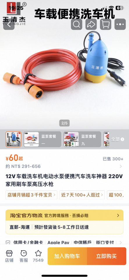加壓馬達案件圖片