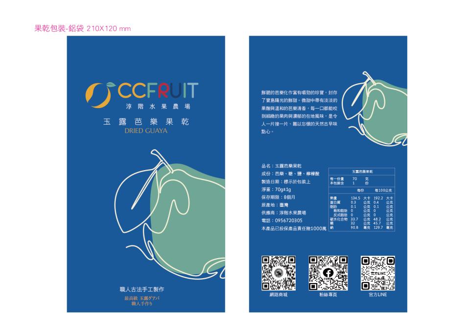 包裝設計案件圖片