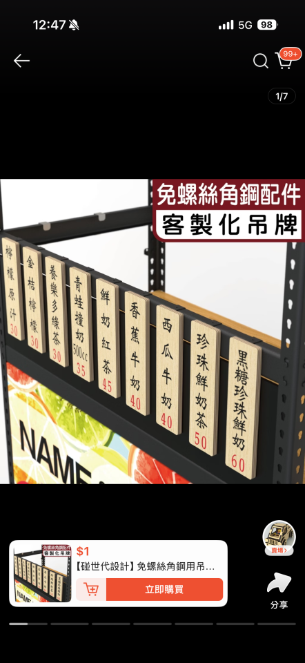 菜單設計案件圖片
