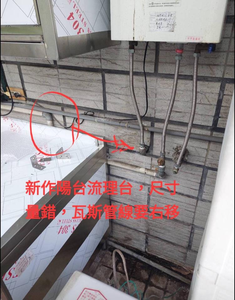 水管維修案件圖片