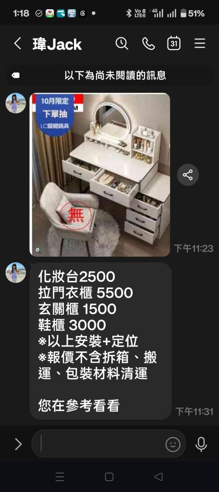 家具組裝案件圖片