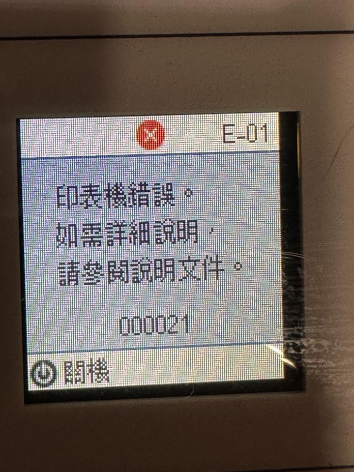 印表機維修案件圖片