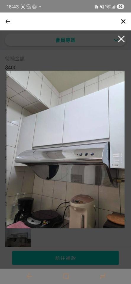抽油煙機清洗案件圖片
