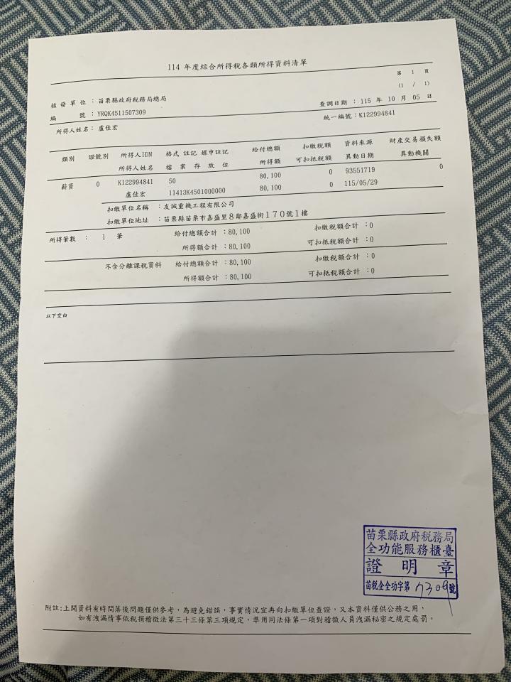 英文翻譯案件圖片