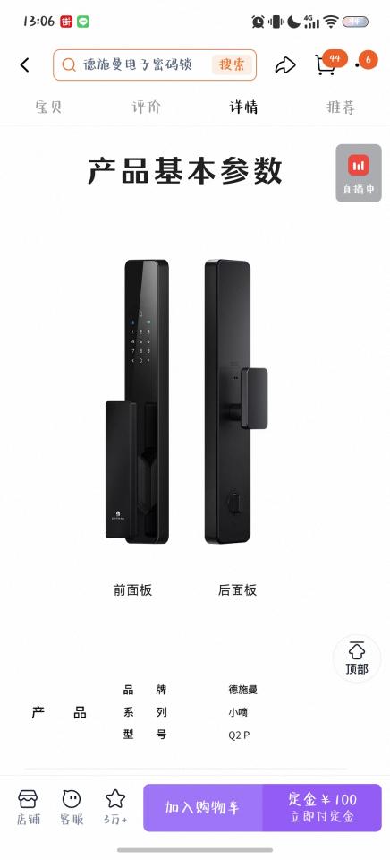 電子鎖安裝案件圖片