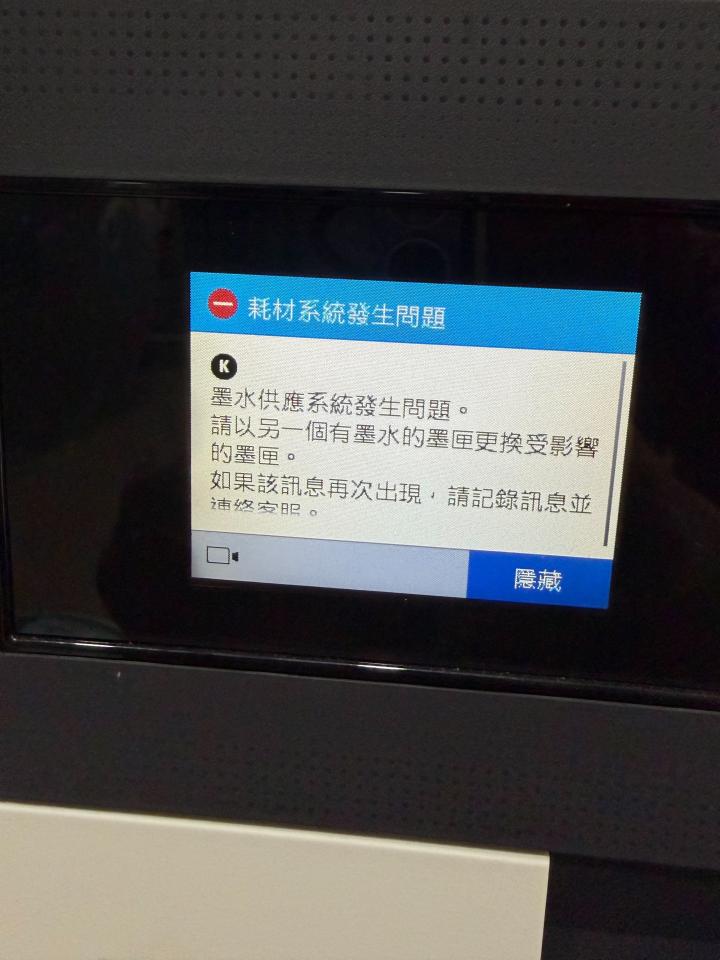 印表機維修案件圖片