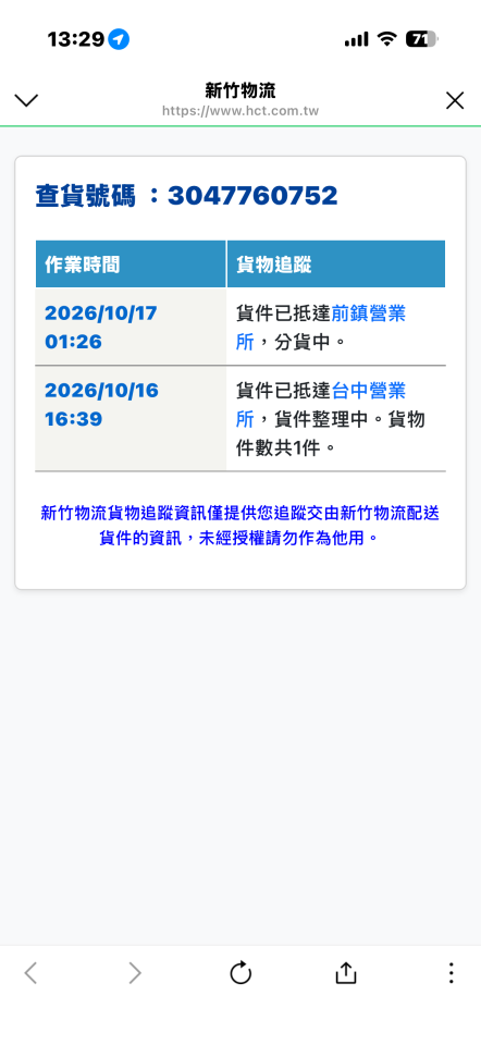 跑腿外送案件圖片