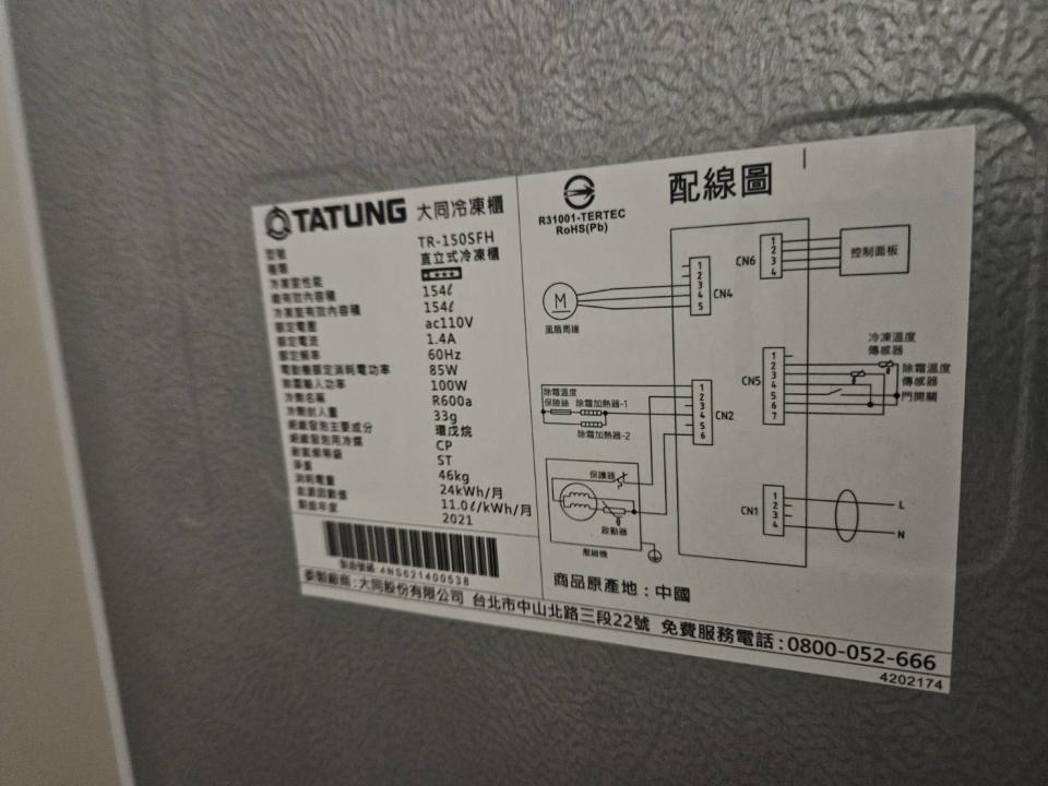 冰箱維修案件圖片