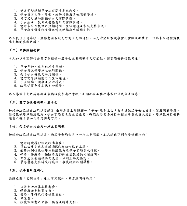 民事糾紛處理案件圖片