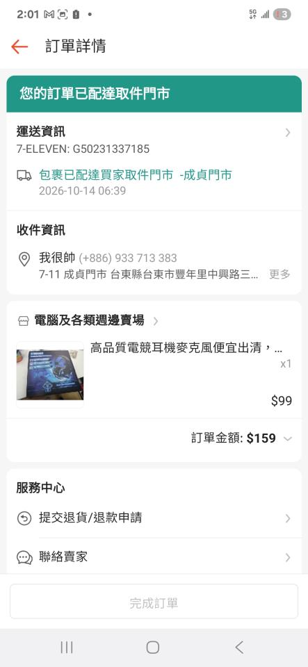 跑腿外送案件圖片