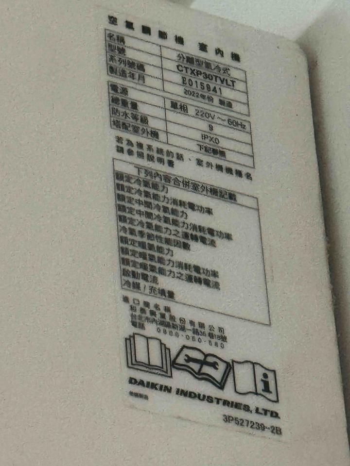 冷氣維修保養案件圖片