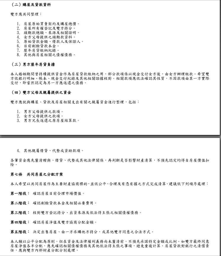 民事糾紛處理案件圖片