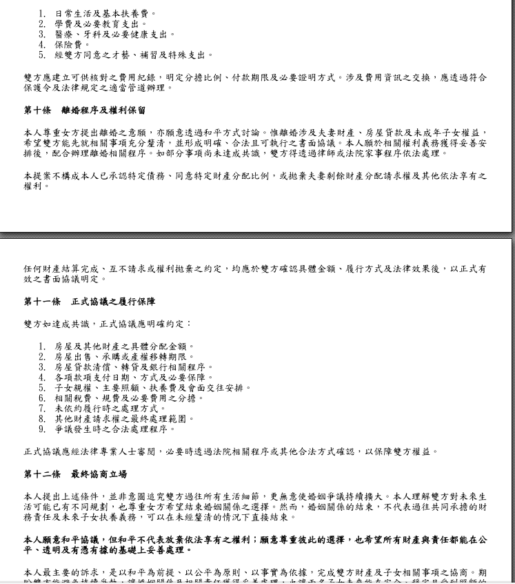 民事糾紛處理案件圖片