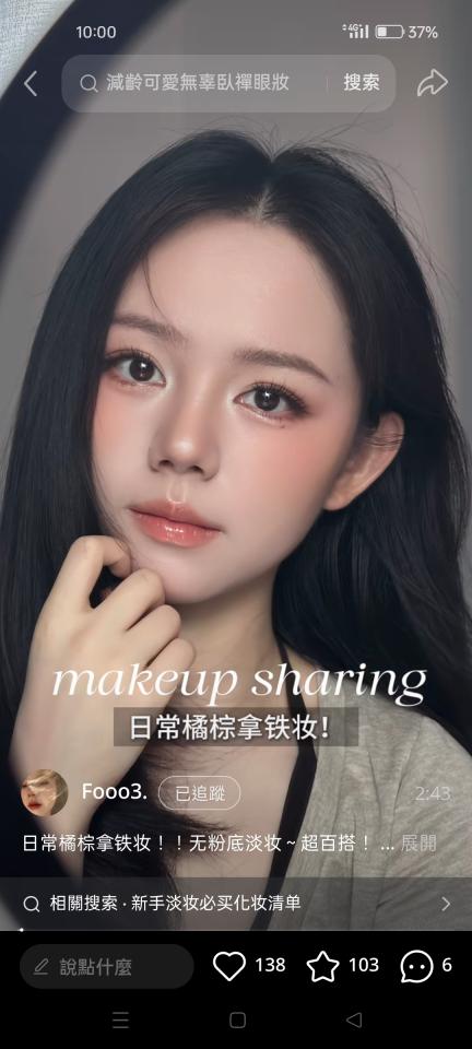 化妝教學案件圖片