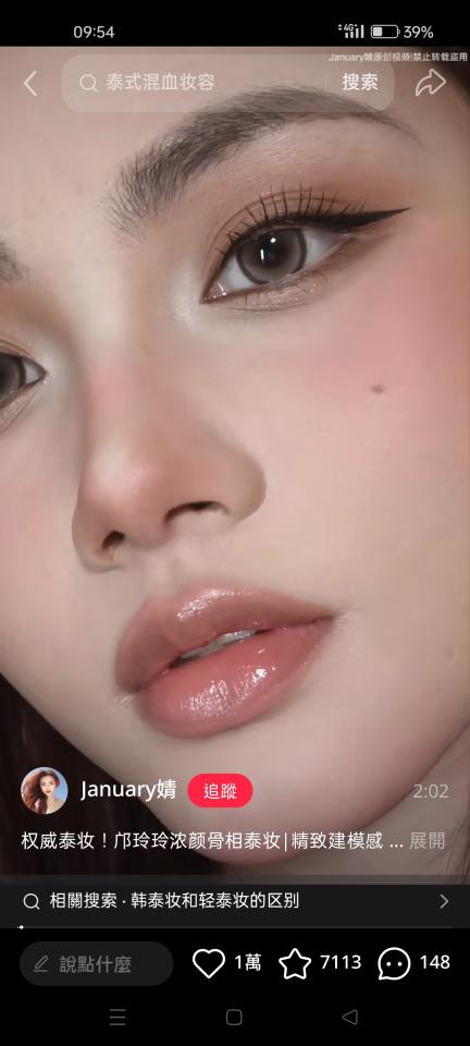 化妝教學案件圖片
