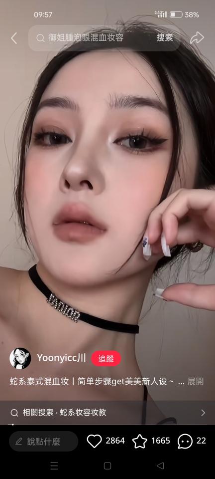 化妝教學案件圖片