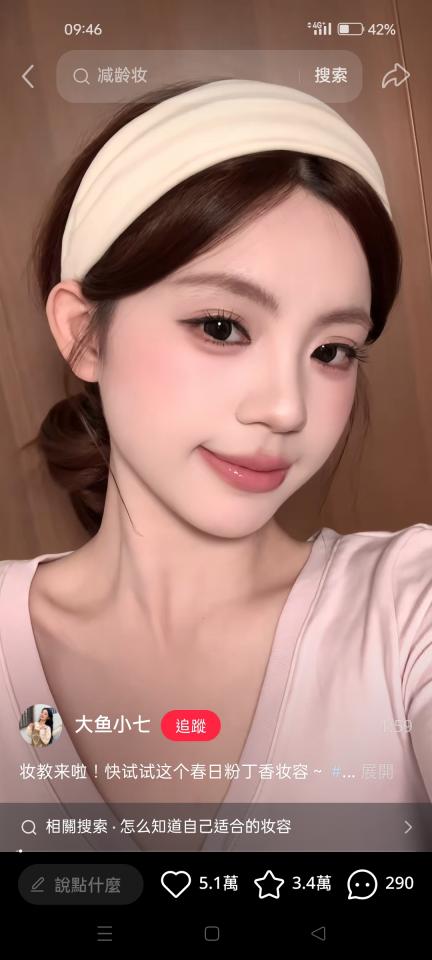 化妝教學案件圖片