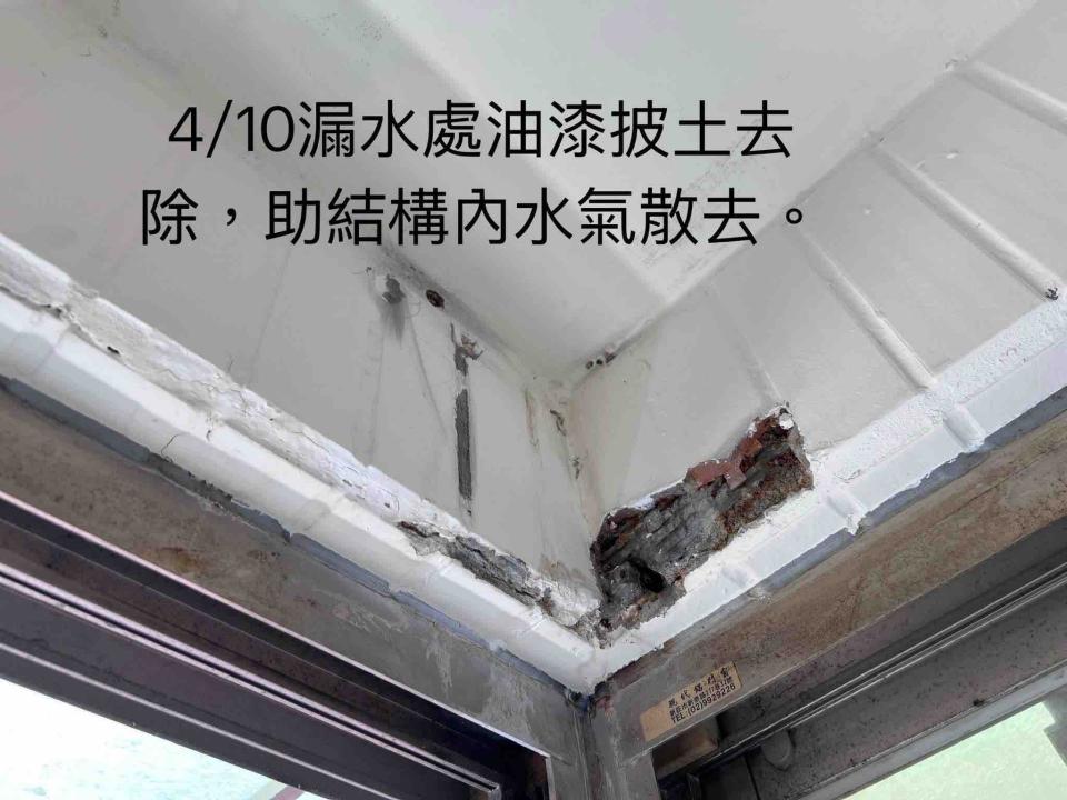 屋頂防水案件圖片