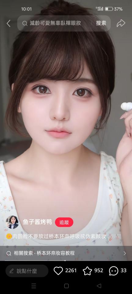 化妝教學案件圖片