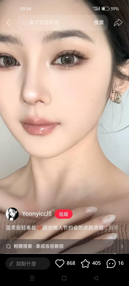 化妝教學案件圖片