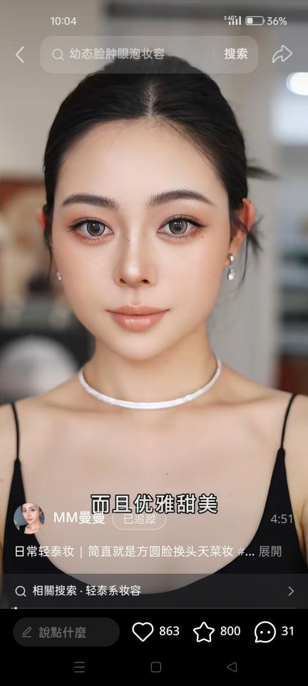 化妝教學案件圖片
